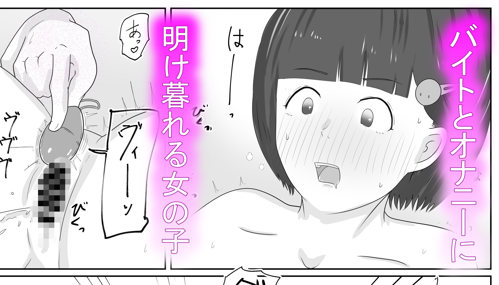 3人の女の子を幸せに導くイケメンち◯ぽ 画像2