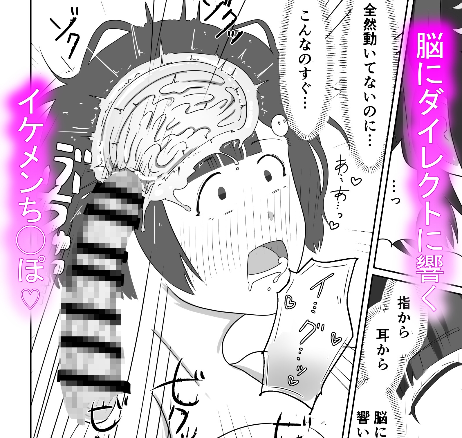 3人の女の子を幸せに導くイケメンち◯ぽ 画像4