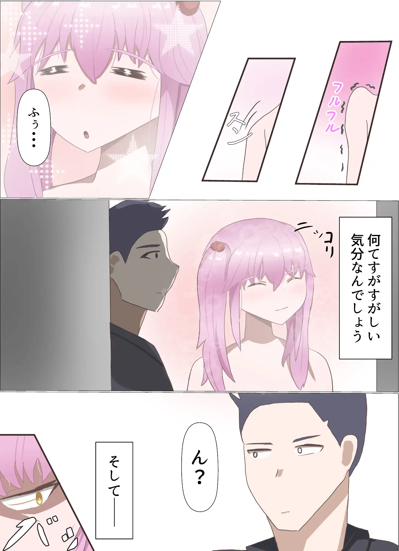 ぬっちゃハメレオン サンプル画像 3