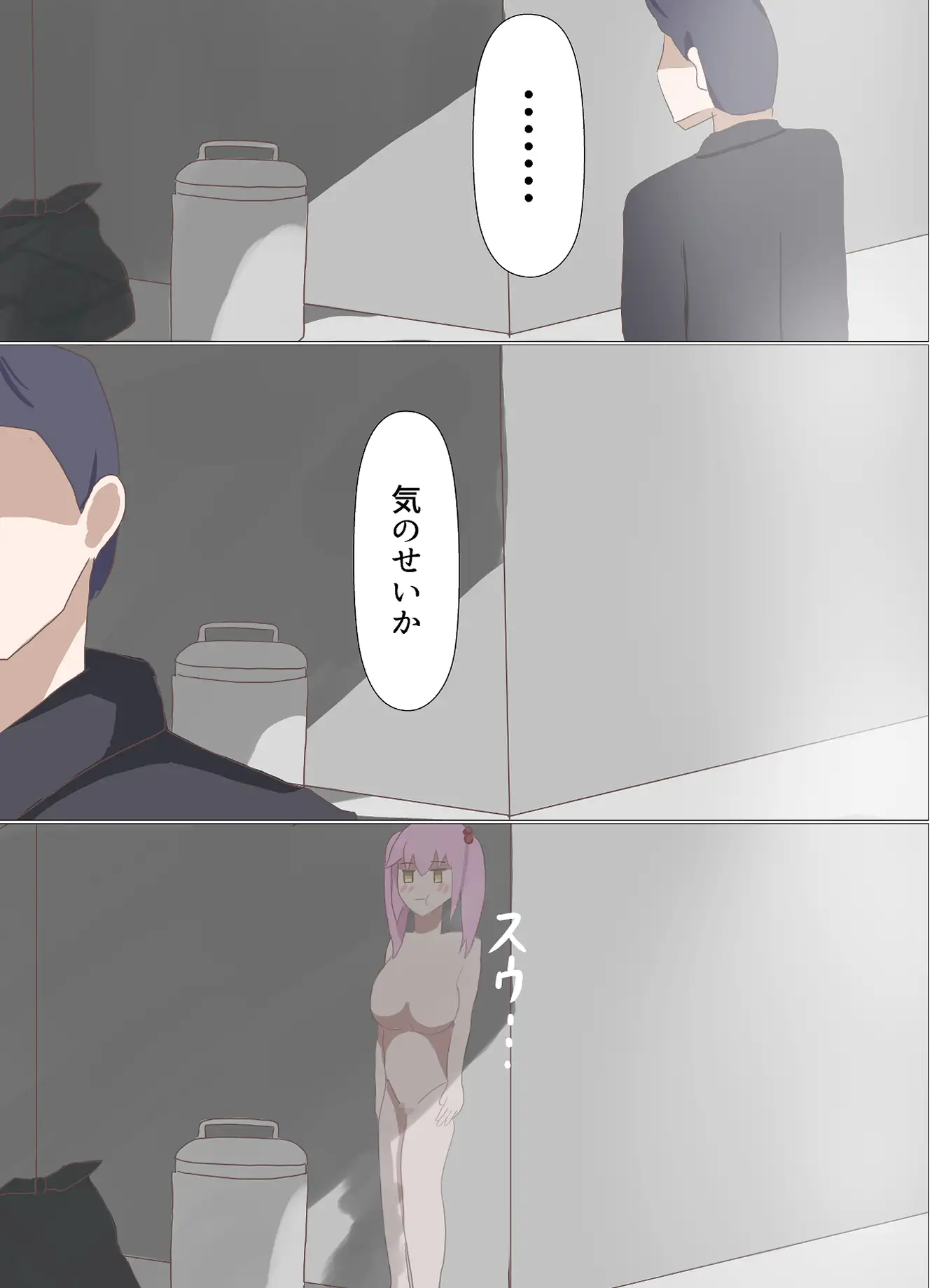 ぬっちゃハメレオン サンプル画像 4