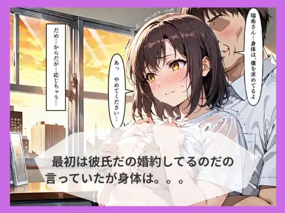 出張先で婚約中の同僚に体の関係を求めたらあっさり堕ちた話 サンプル画像 4