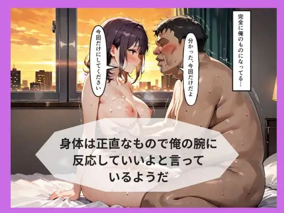 出張先で婚約中の同僚に体の関係を求めたらあっさり堕ちた話 サンプル画像 5