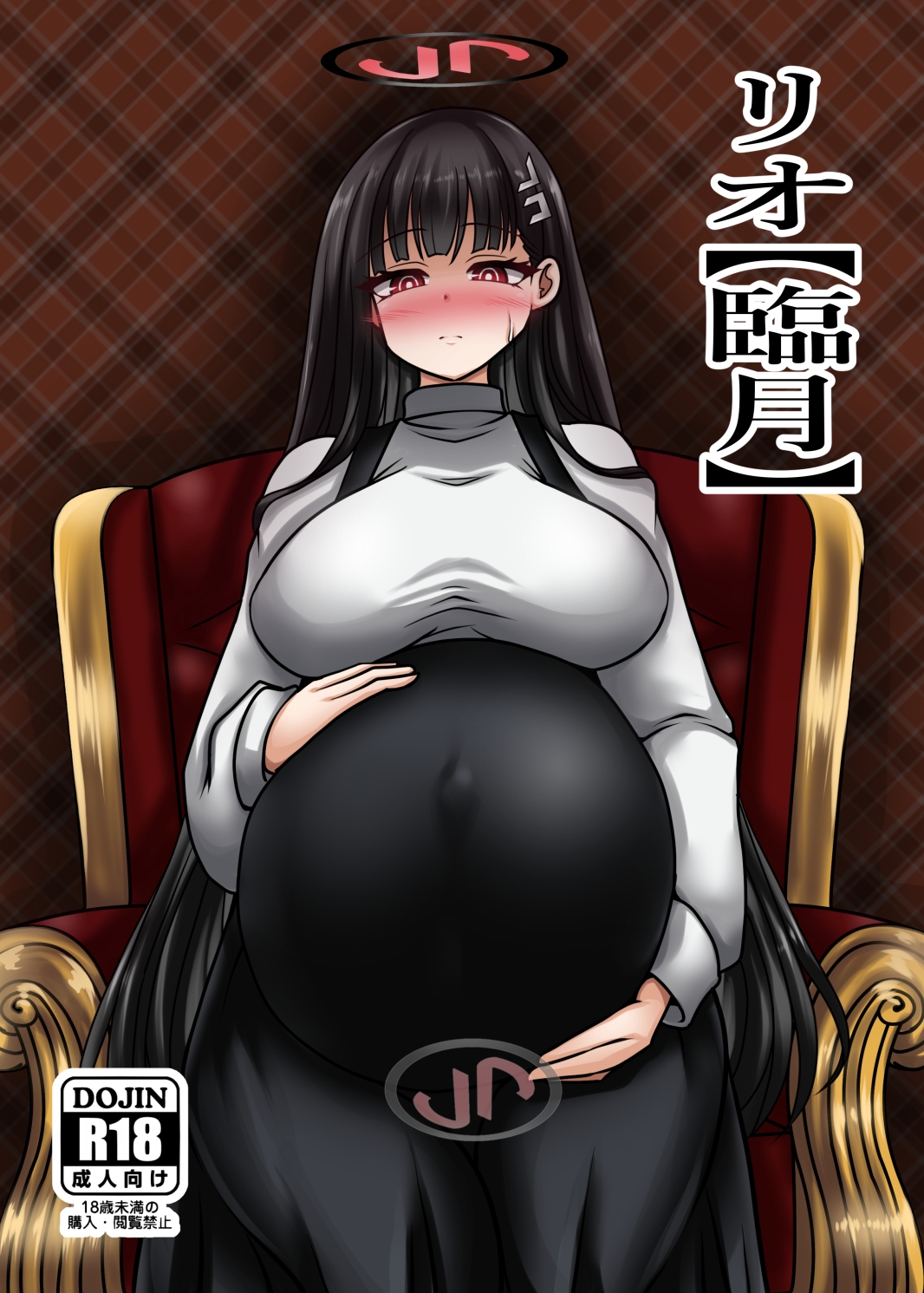 リオ【臨月】 画像1