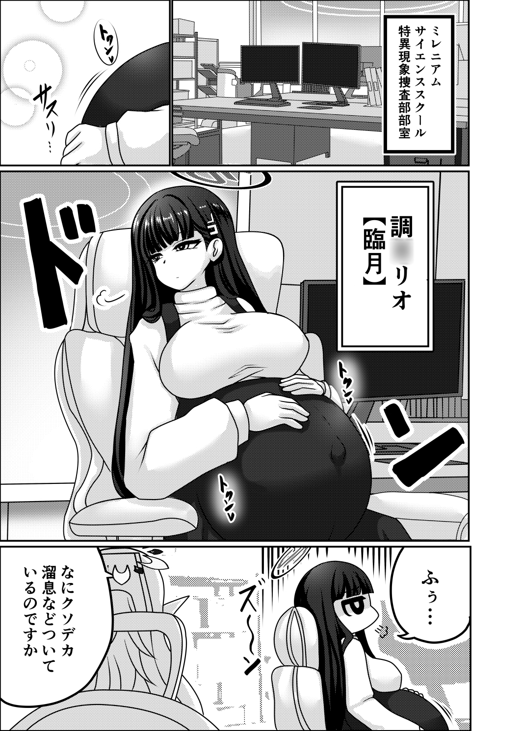 リオ【臨月】 画像2
