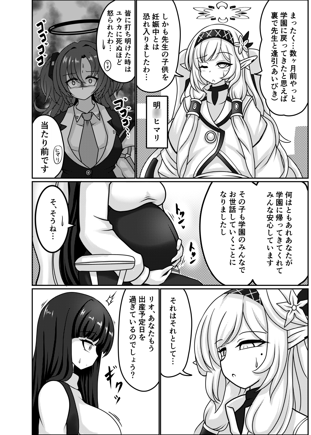 リオ【臨月】 画像3