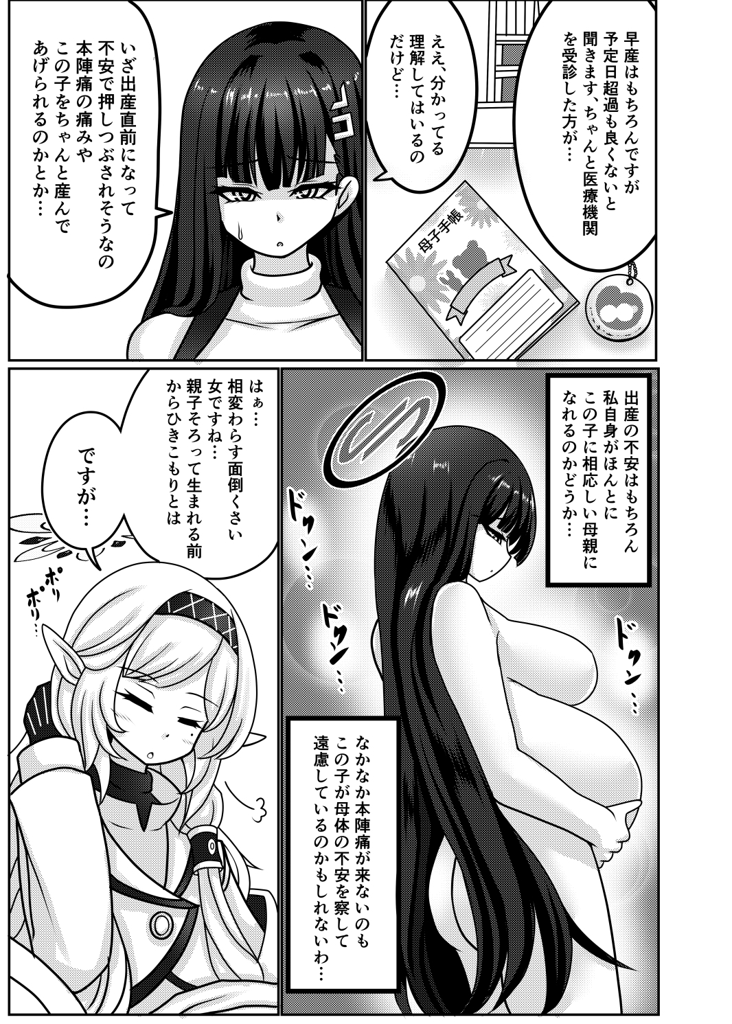 リオ【臨月】 画像4