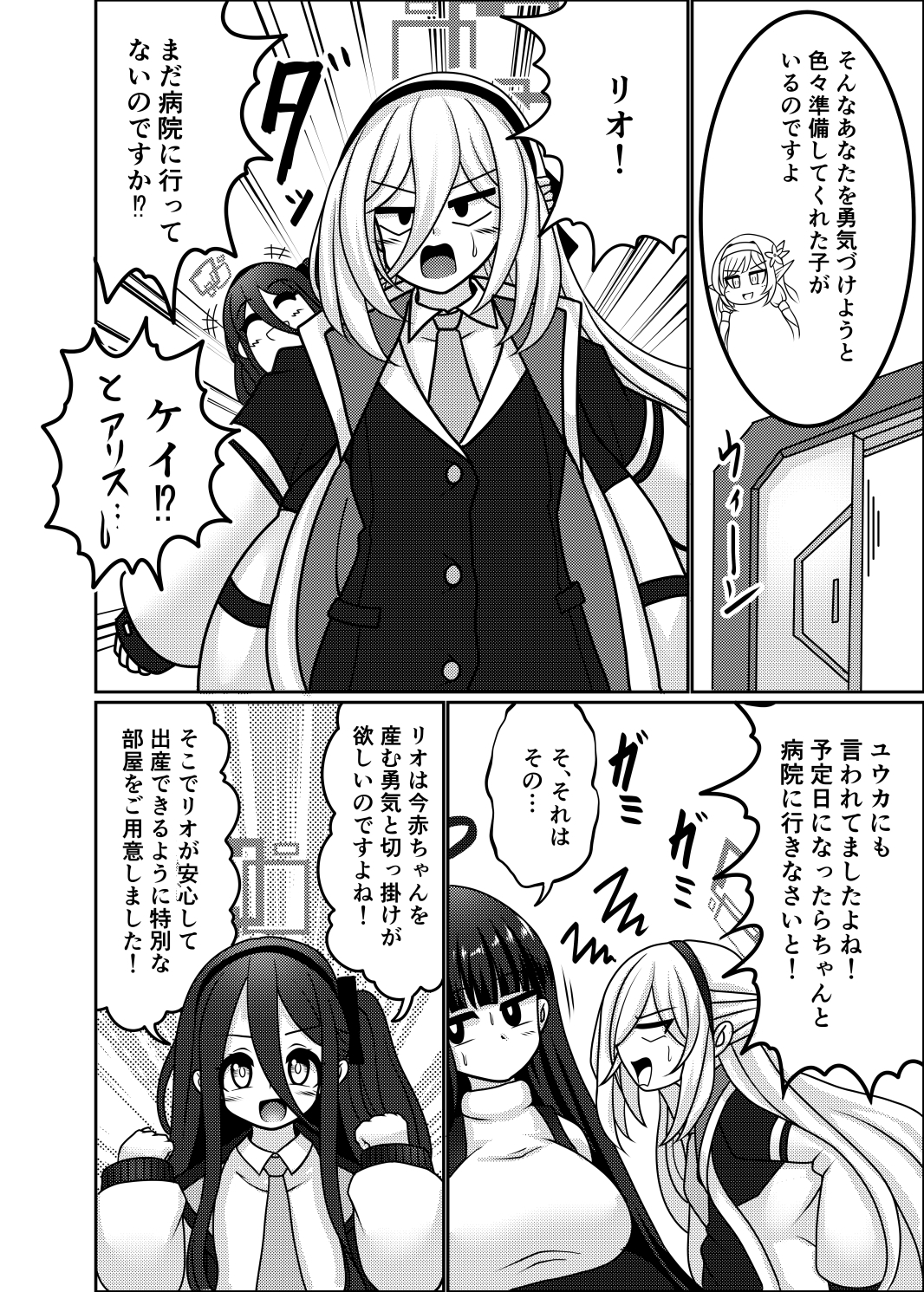 リオ【臨月】 画像5