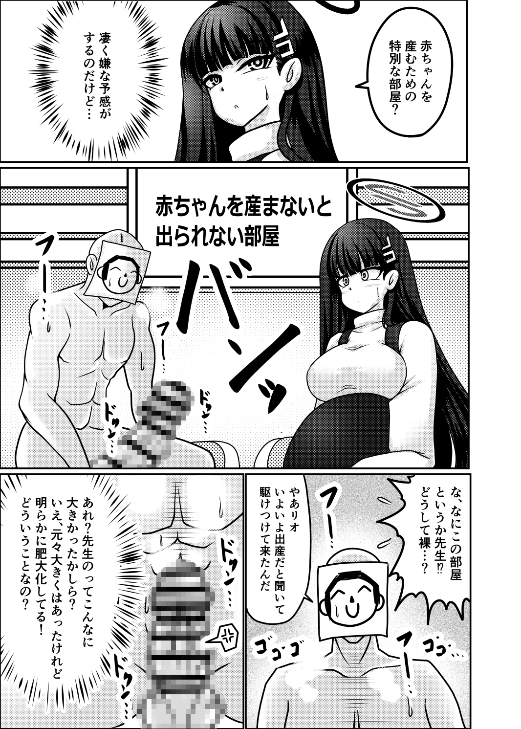 リオ【臨月】 画像6