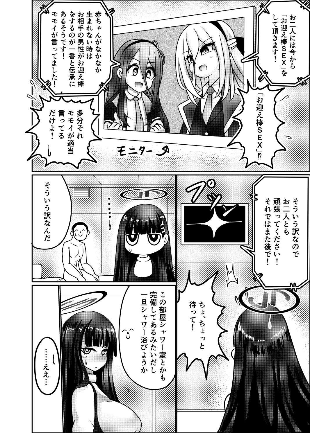 リオ【臨月】 画像7