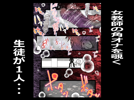キミが角オナでイクまえに 画像3