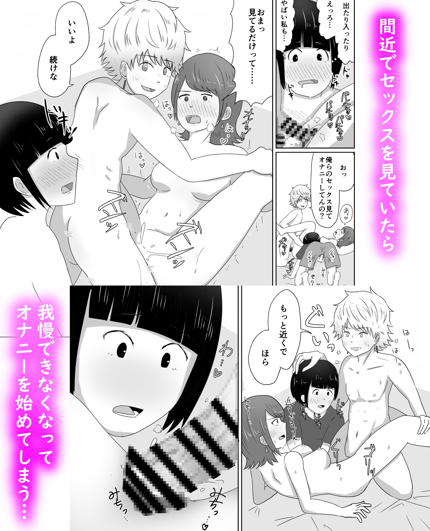 イケメンち◯ぽとおこぼれせっくす 画像4