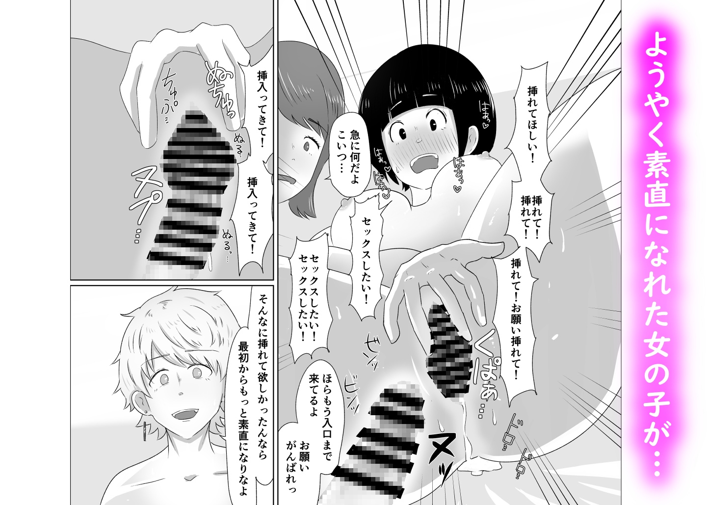 イケメンち◯ぽとおこぼれせっくす 画像5