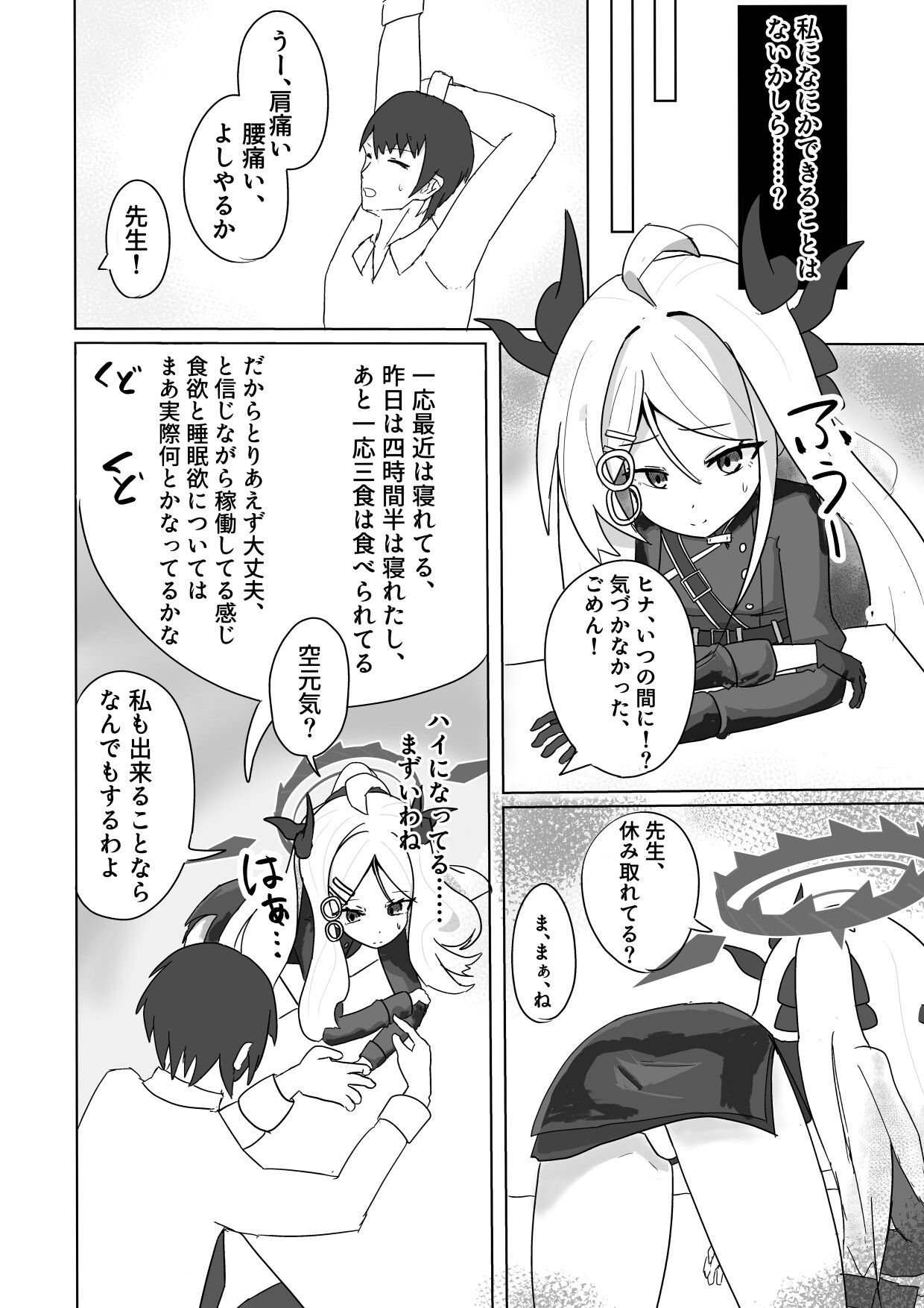 好きなこと させて！！ 画像1