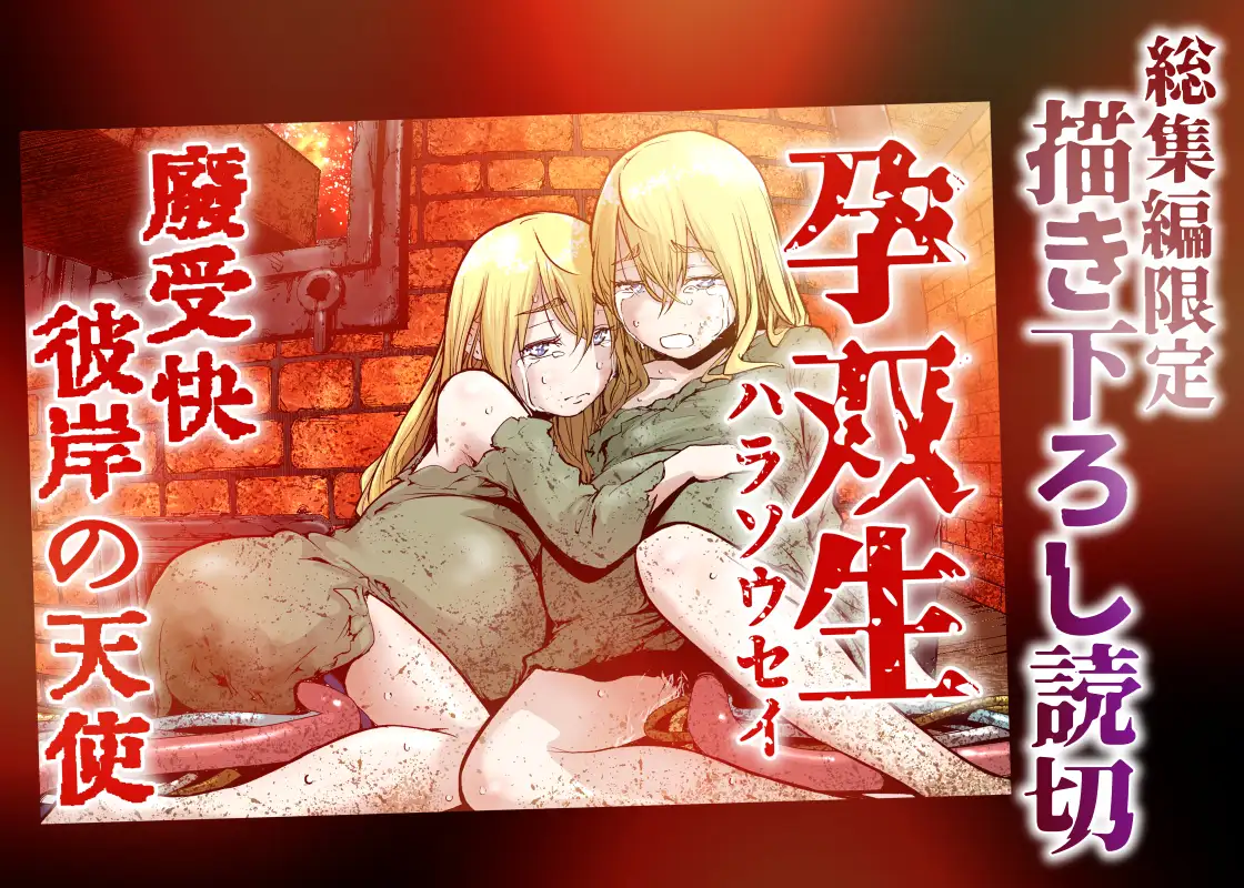孕録1 ～屍孕堂総集編～ サンプル画像 5