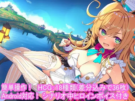 どきどきテイワット:エ●コフィエ編 ジャケット画像