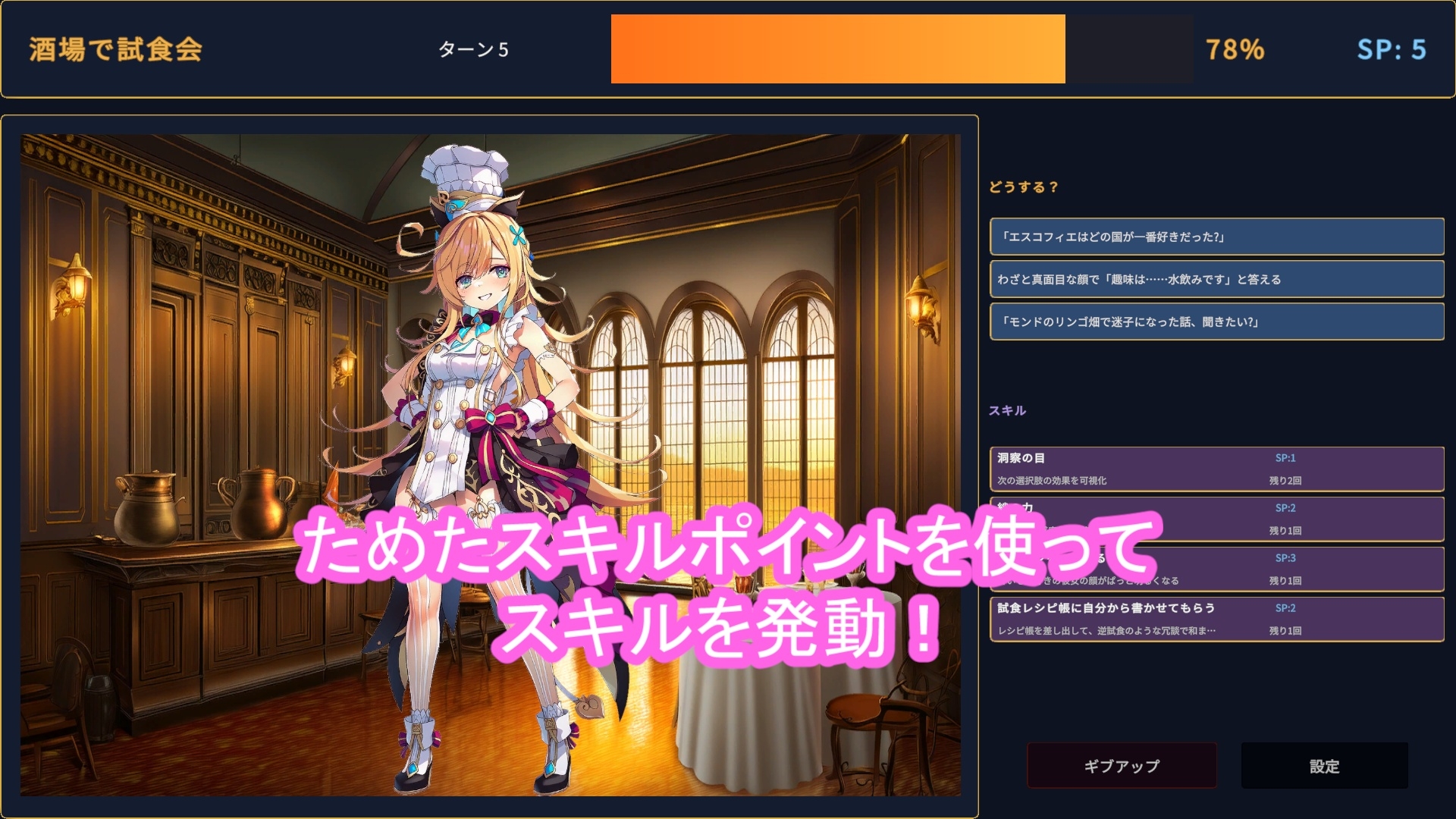 どきどきテイワット:エ●コフィエ編 サンプル3
