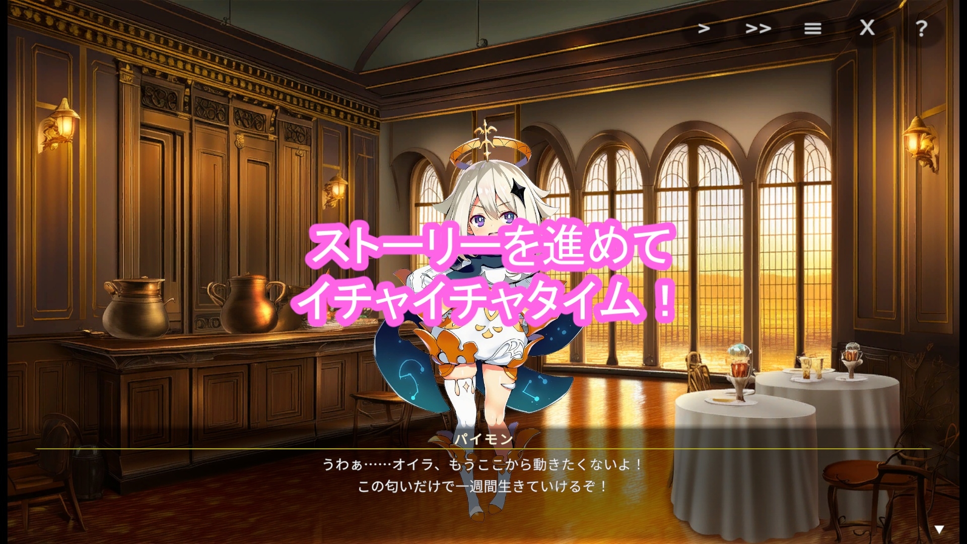 どきどきテイワット:エ●コフィエ編 サンプル4