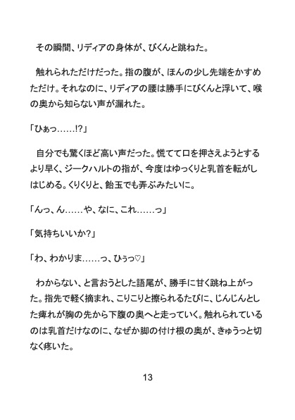妾腹の花は、殿下の指先で綻ぶ 〜堕とし子メイド、隣国王太子の生ハメ調教で最愛の婚約者になりました〜