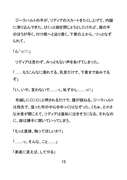 妾腹の花は、殿下の指先で綻ぶ 〜堕とし子メイド、隣国王太子の生ハメ調教で最愛の婚約者になりました〜