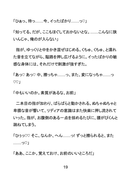 妾腹の花は、殿下の指先で綻ぶ 〜堕とし子メイド、隣国王太子の生ハメ調教で最愛の婚約者になりました〜