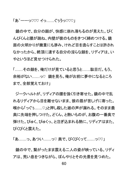 妾腹の花は、殿下の指先で綻ぶ 〜堕とし子メイド、隣国王太子の生ハメ調教で最愛の婚約者になりました〜