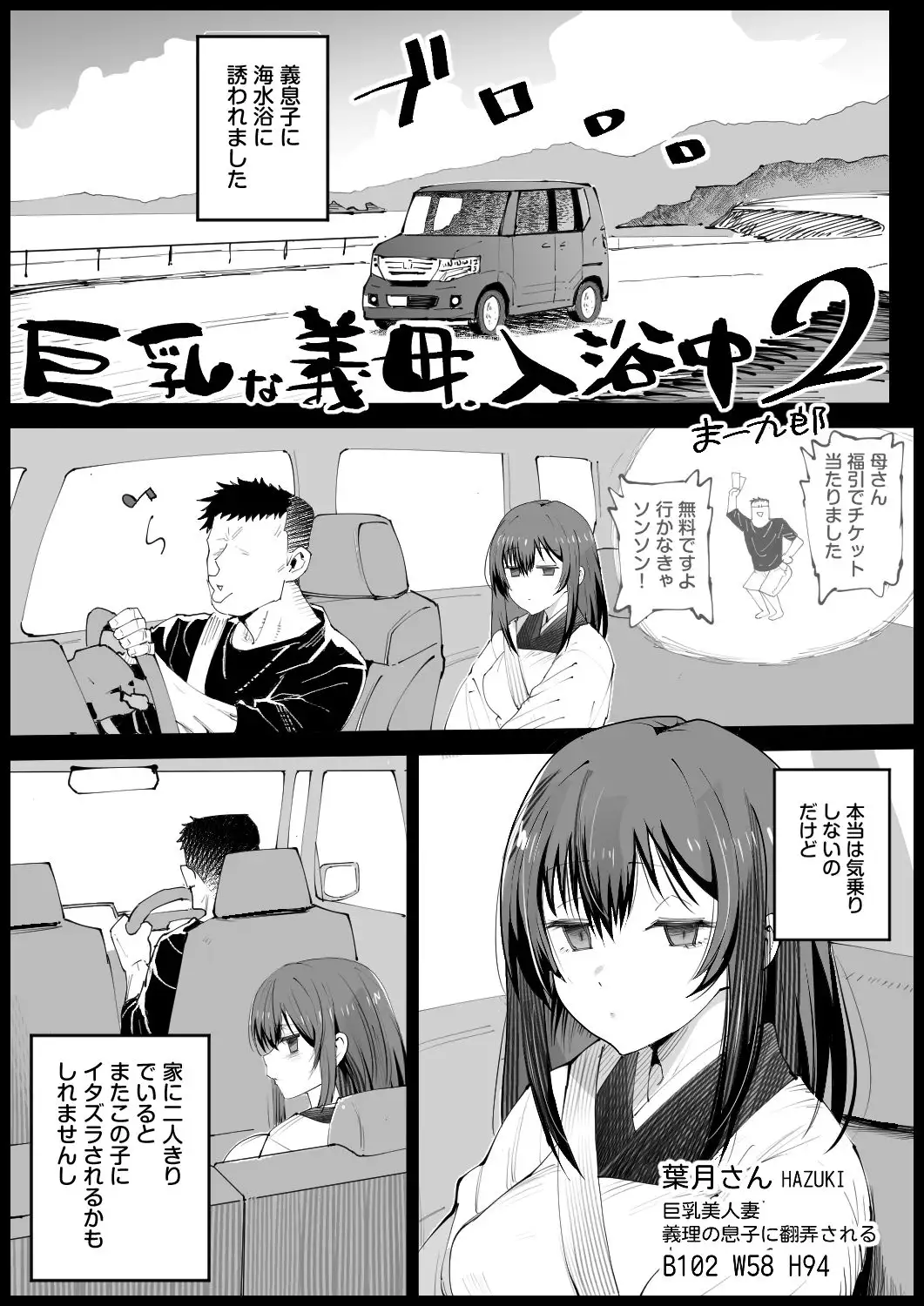 巨乳な義母、入浴中2