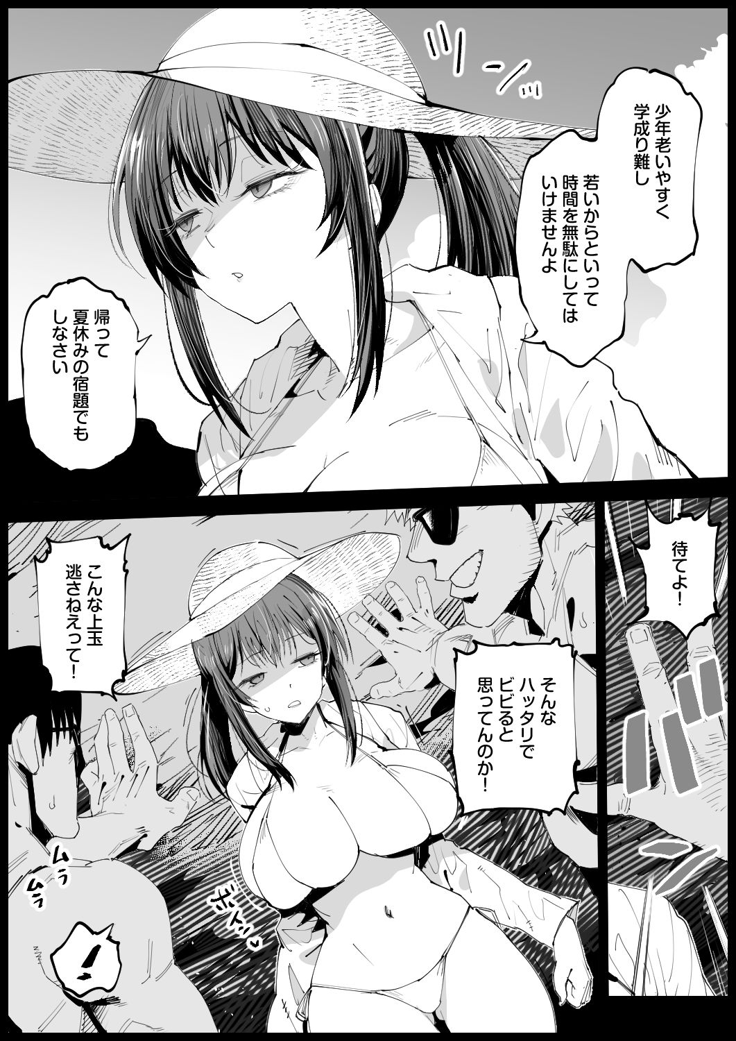 巨乳な義母、入浴中2 サンプル画像6枚目