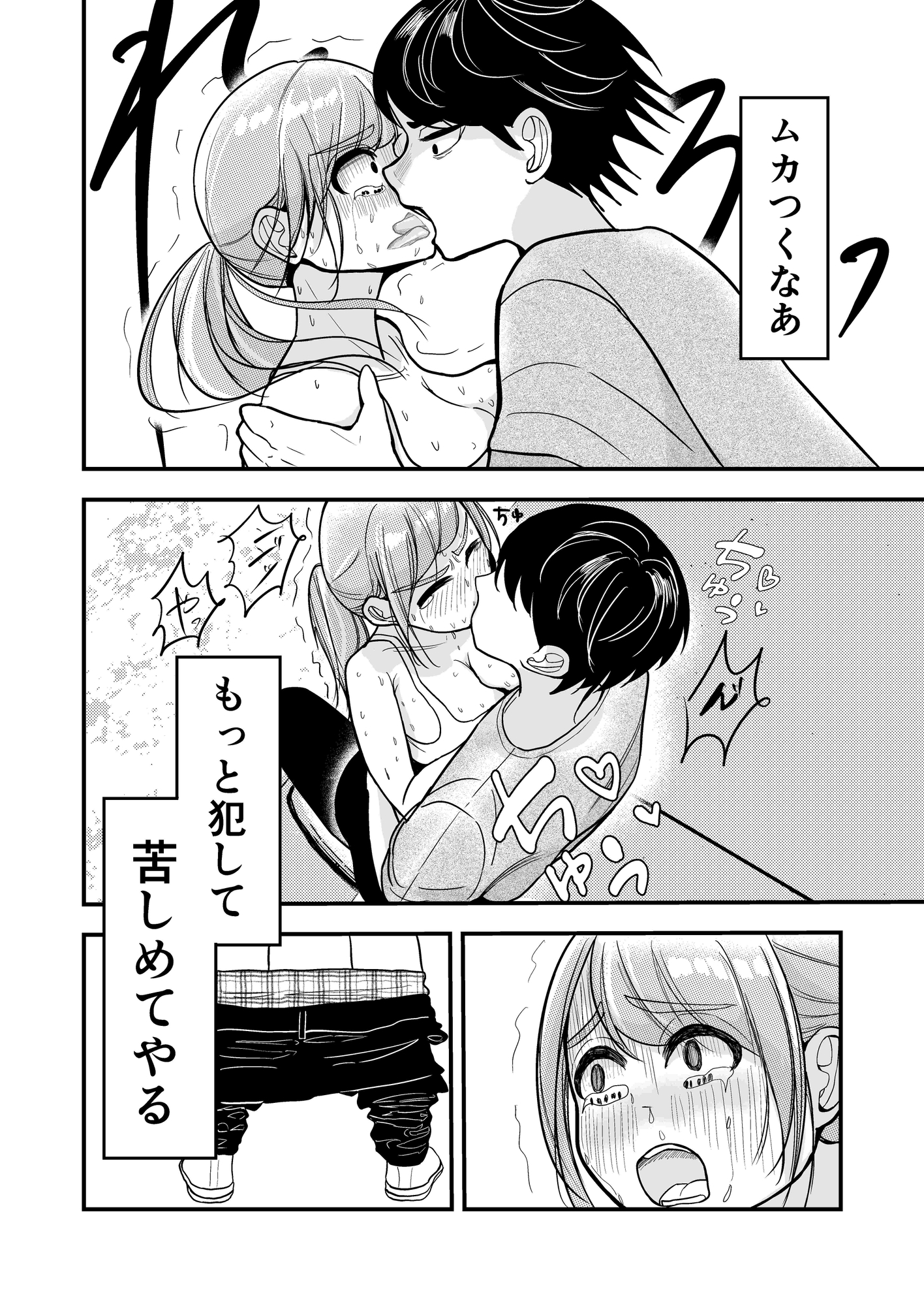 ジムのクソ女とムリヤリセックス-5