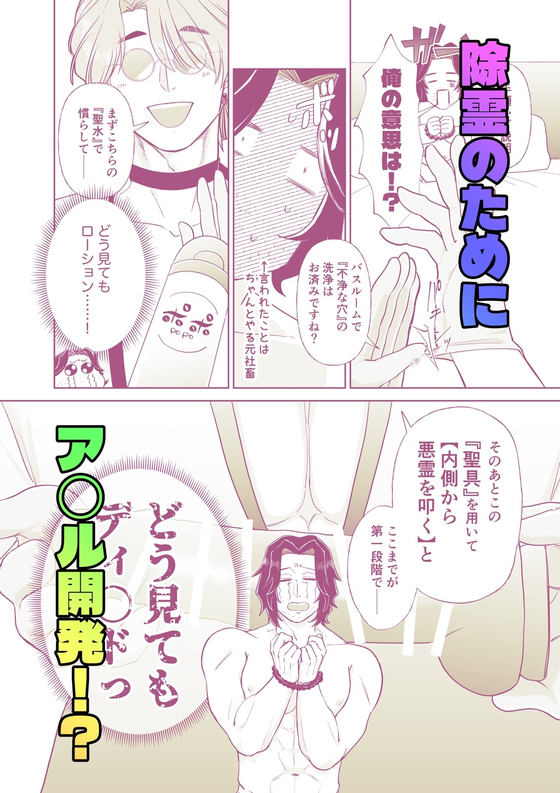 その不幸悪霊につき私の聖棒で祓います 画像2