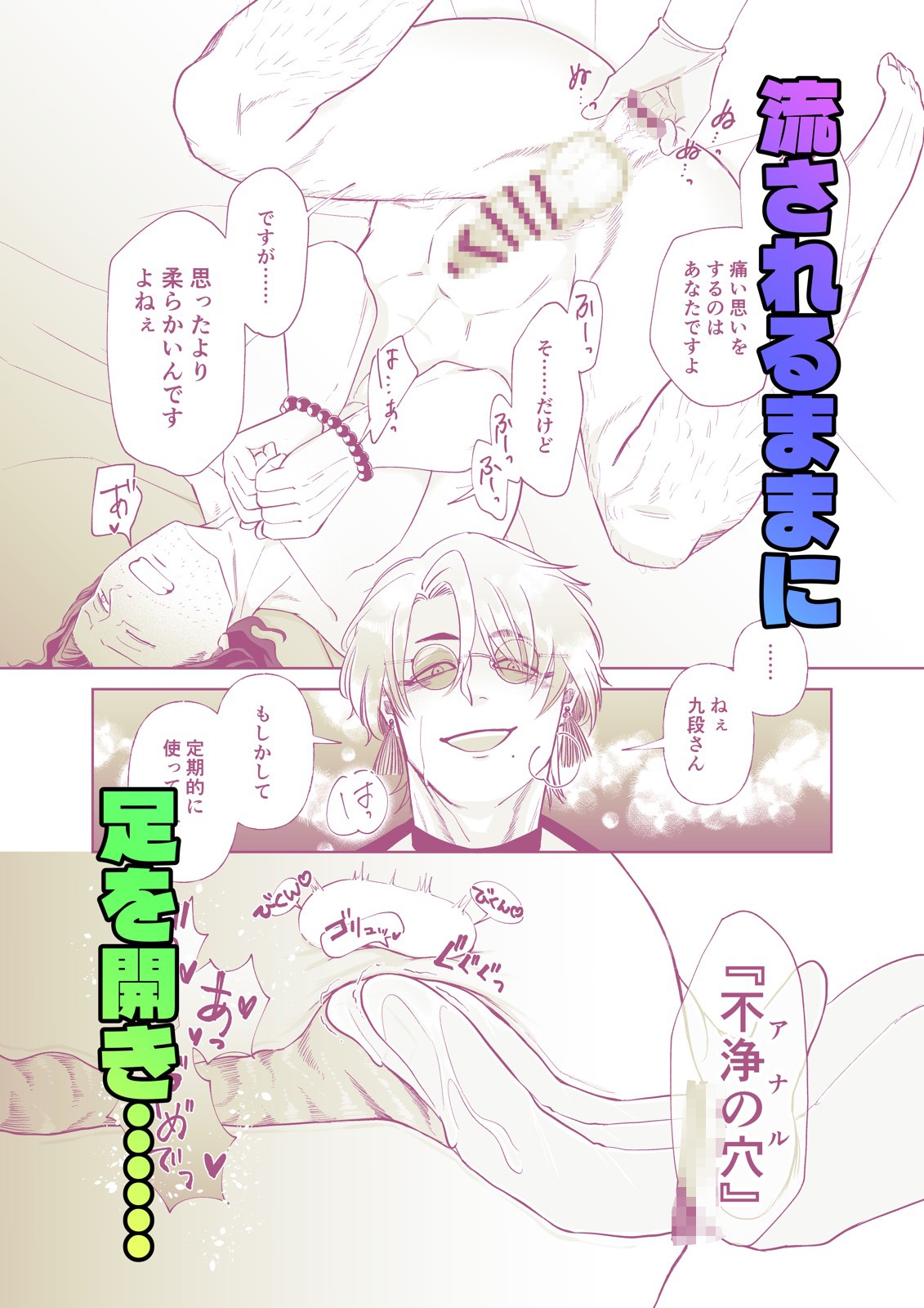 その不幸悪霊につき私の聖棒で祓います 画像3