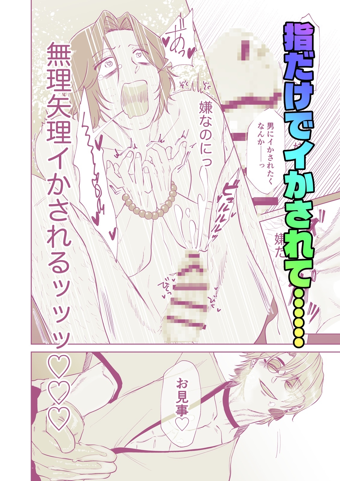 その不幸悪霊につき私の聖棒で祓います 画像4