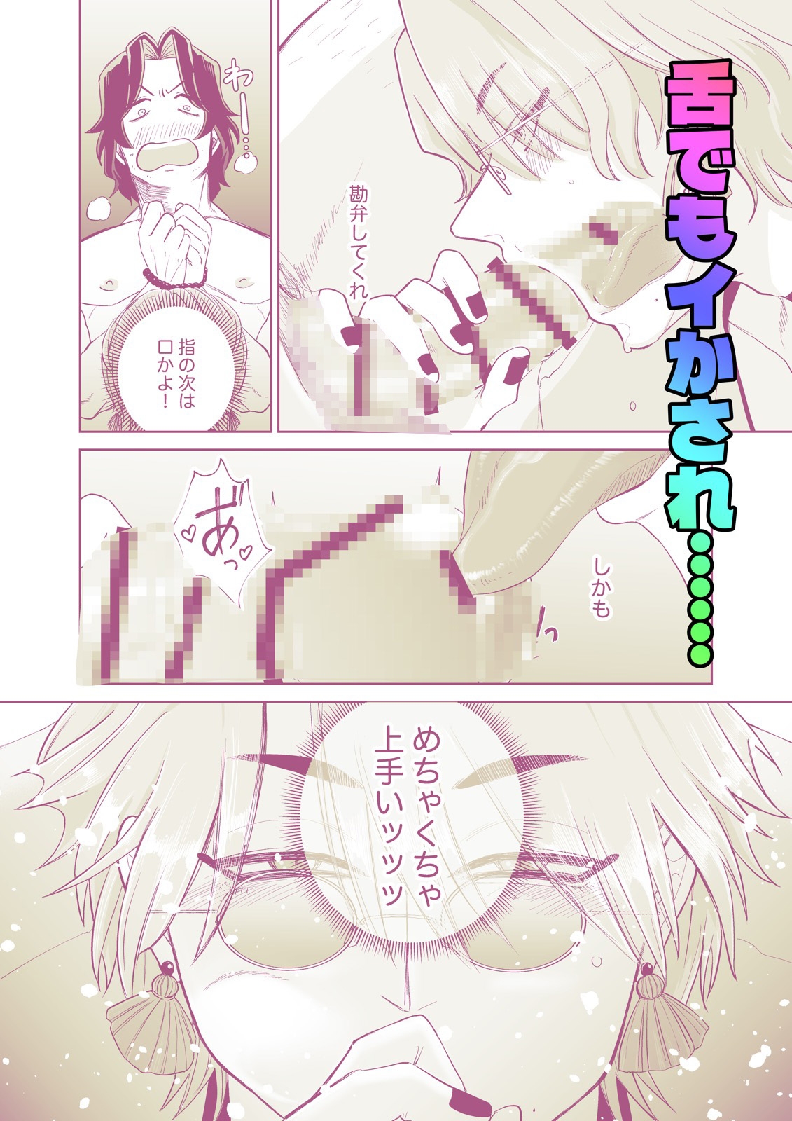 その不幸悪霊につき私の聖棒で祓います 画像5
