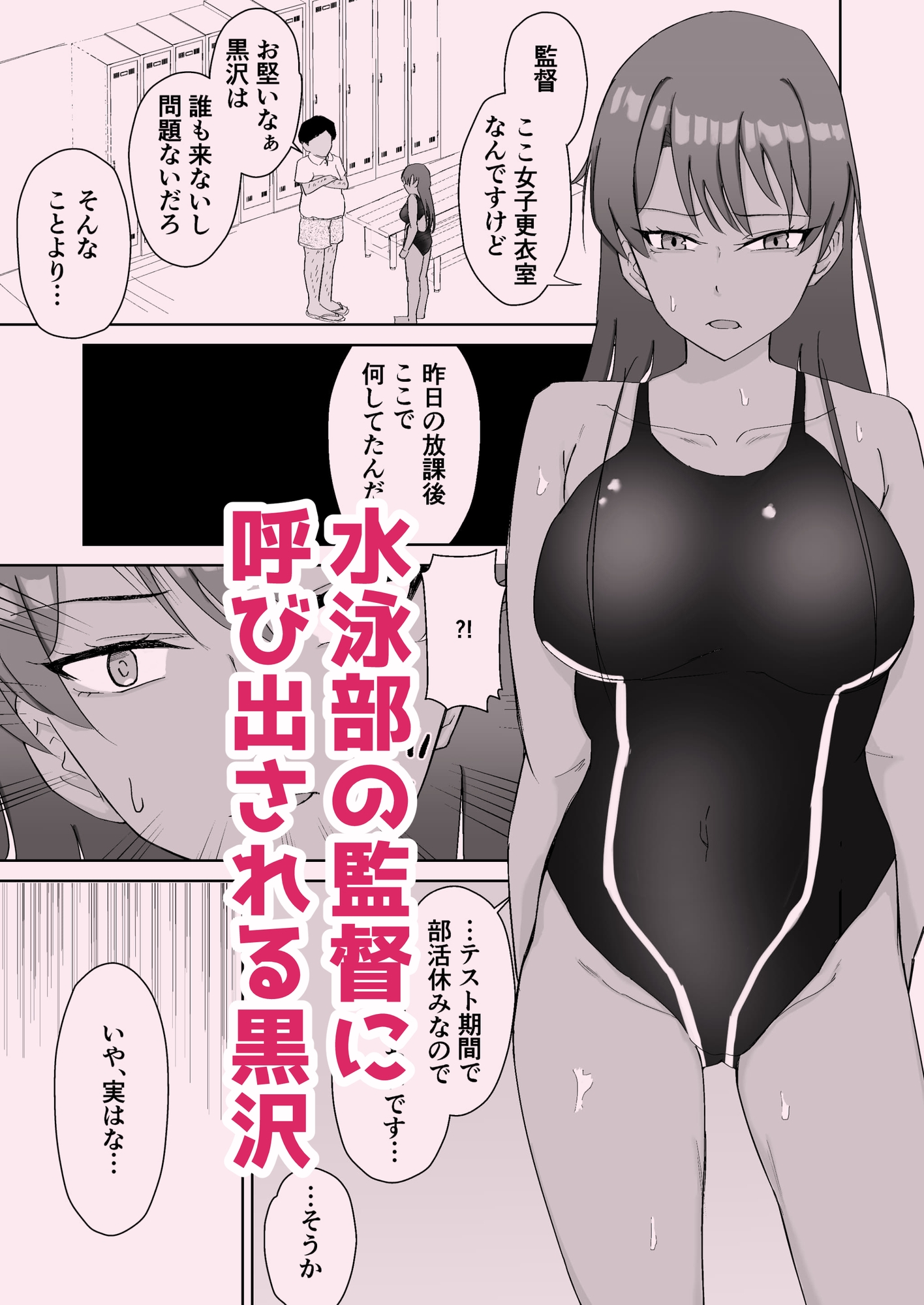 プールのみるくちょこれーと-2