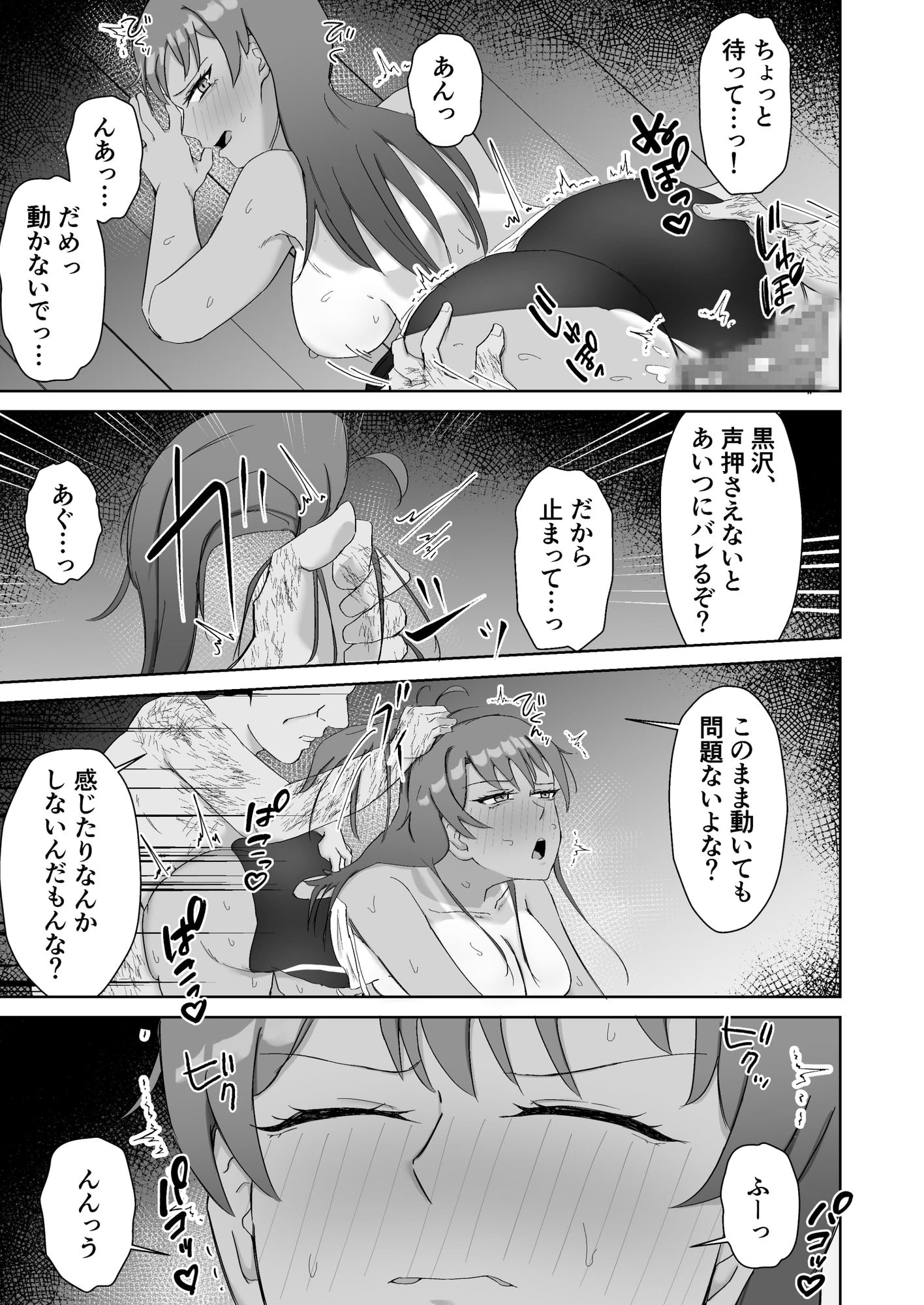 プールのみるくちょこれーと-11