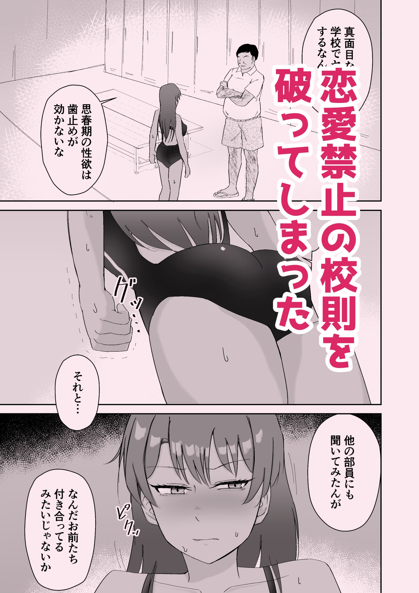 プールのみるくちょこれーと-3