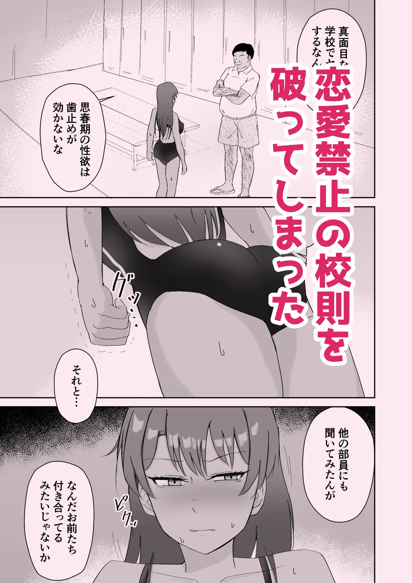 プールのみるくちょこれーと サンプル画像 2