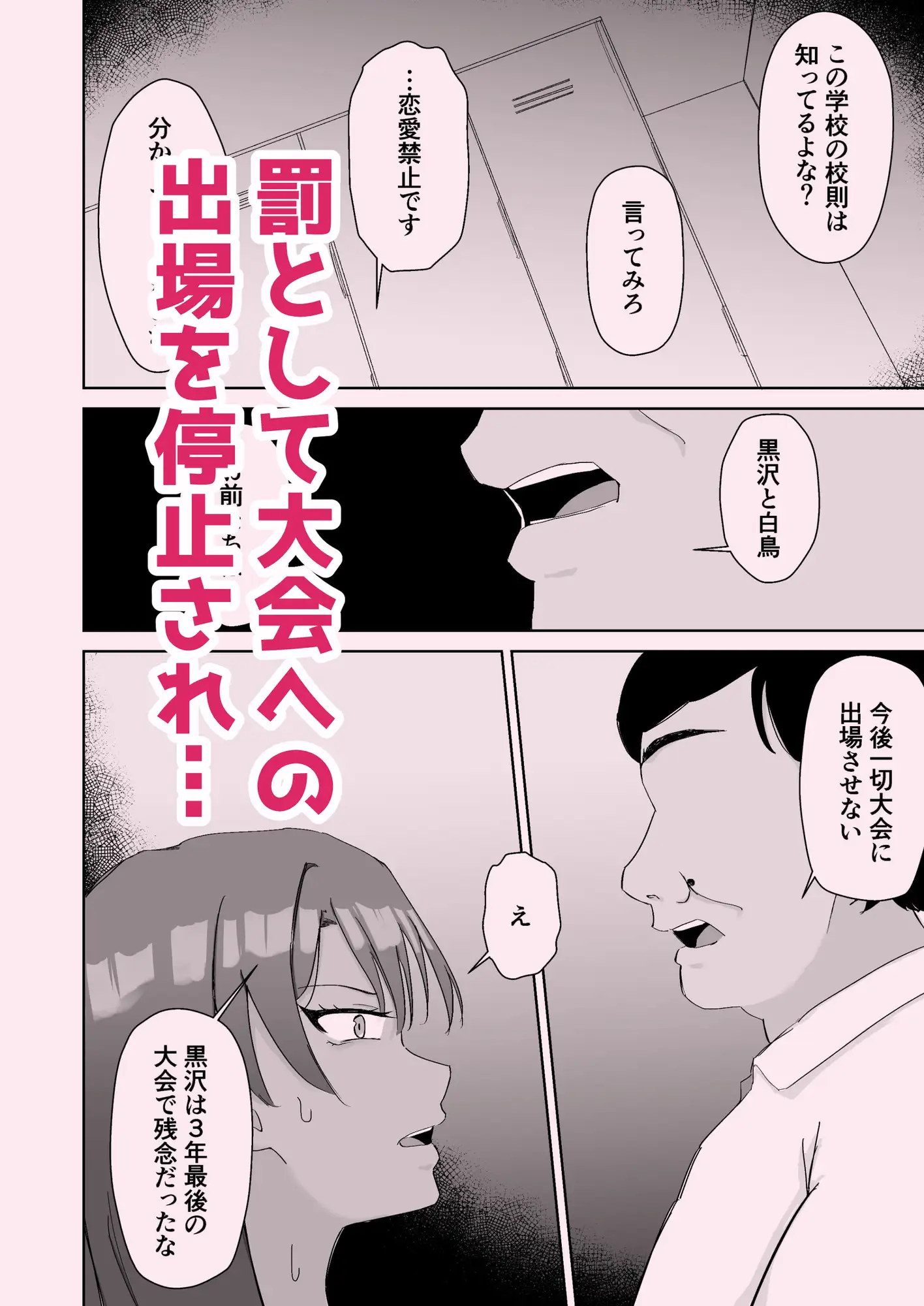 プールのみるくちょこれーと サンプル画像 3