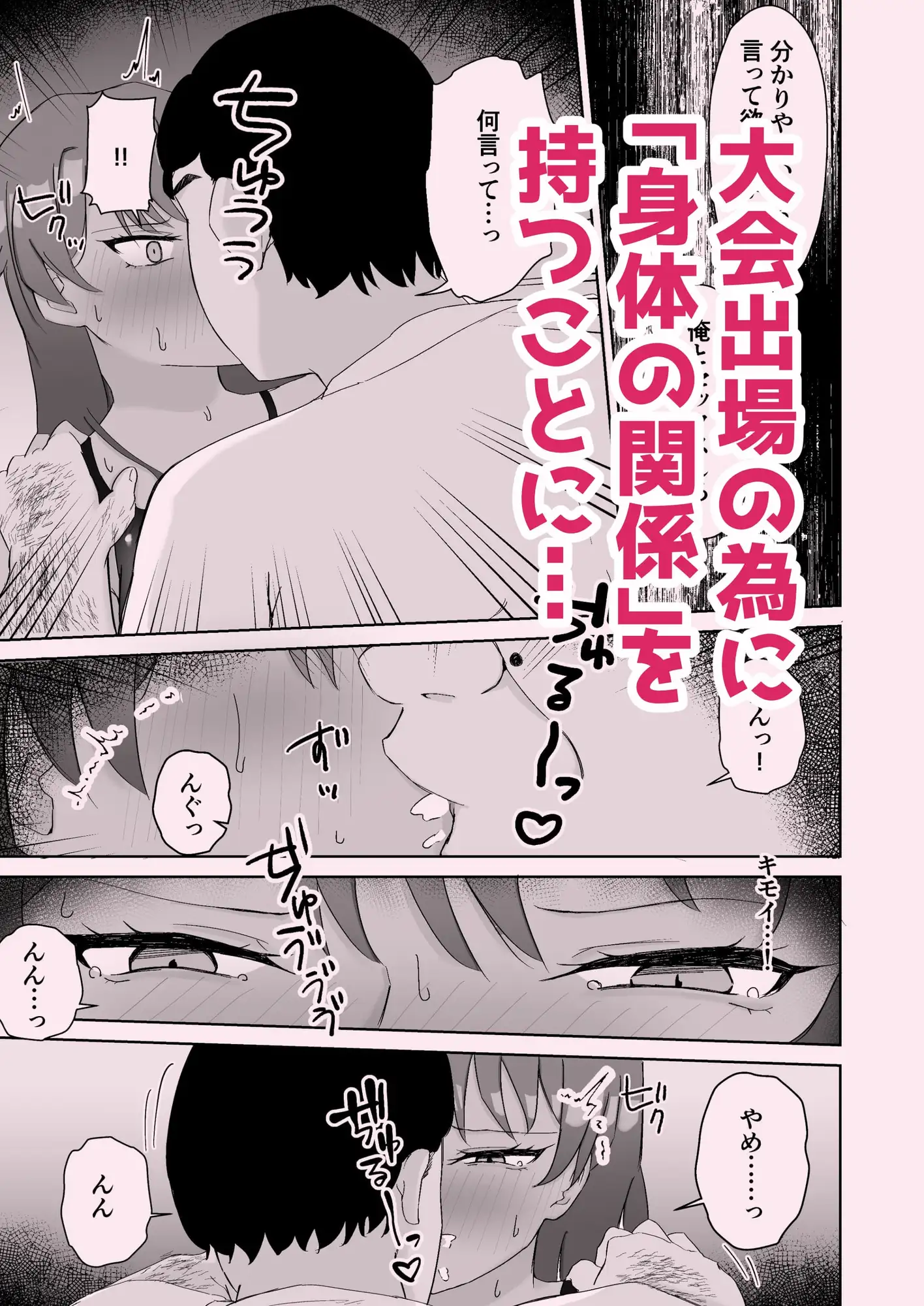 プールのみるくちょこれーと サンプル画像 4