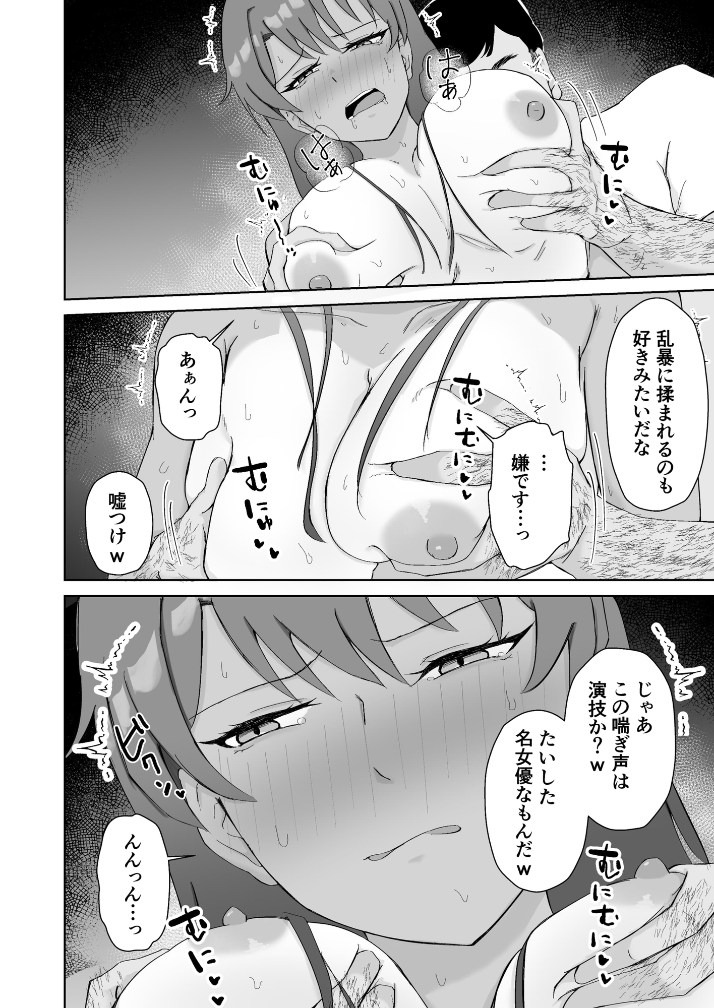 プールのみるくちょこれーと-6