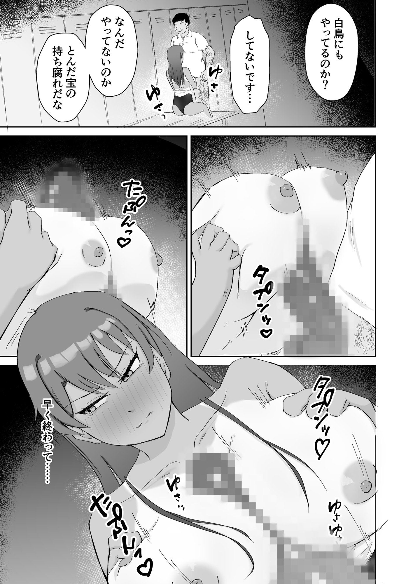 プールのみるくちょこれーと-7