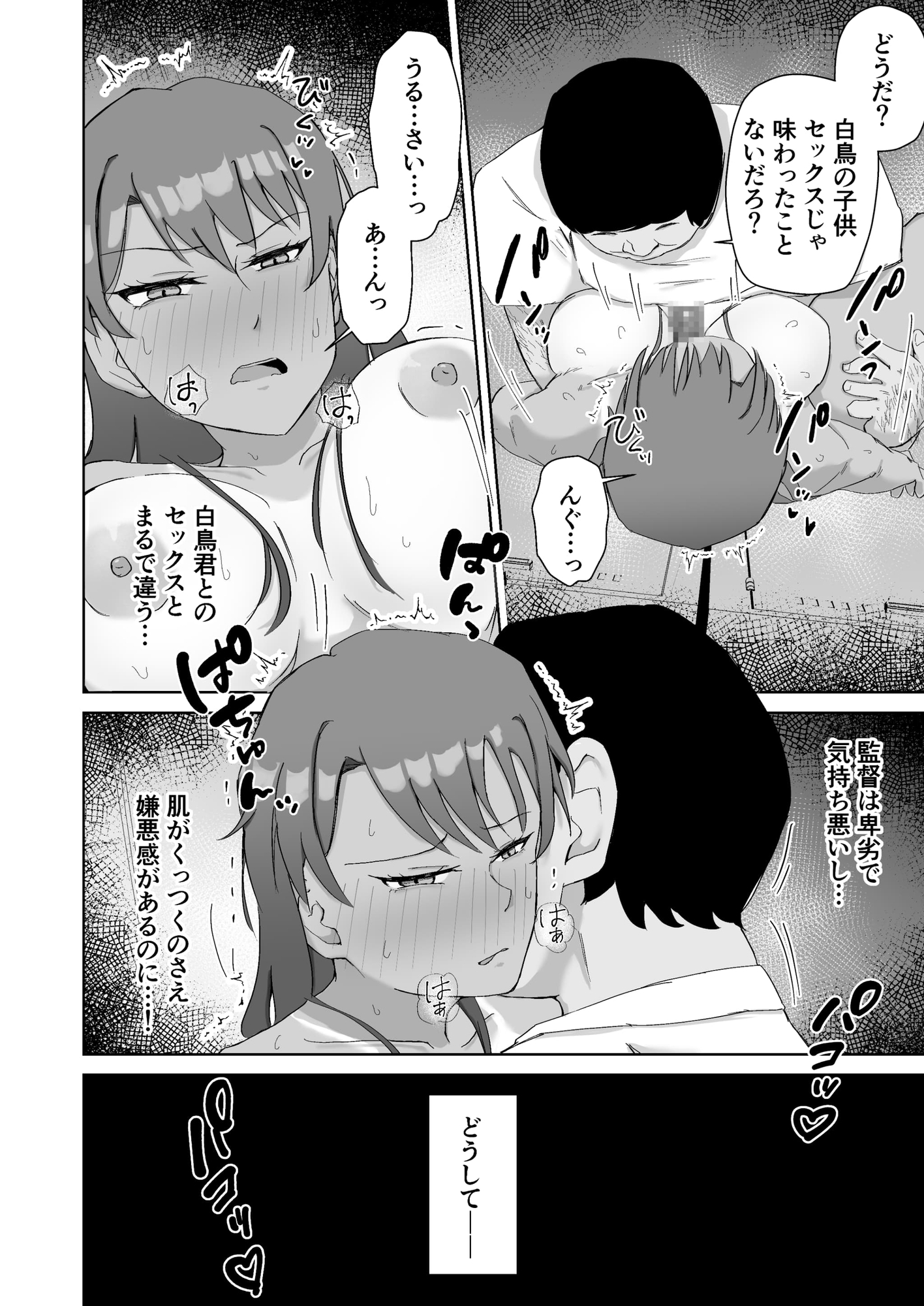 プールのみるくちょこれーと-9