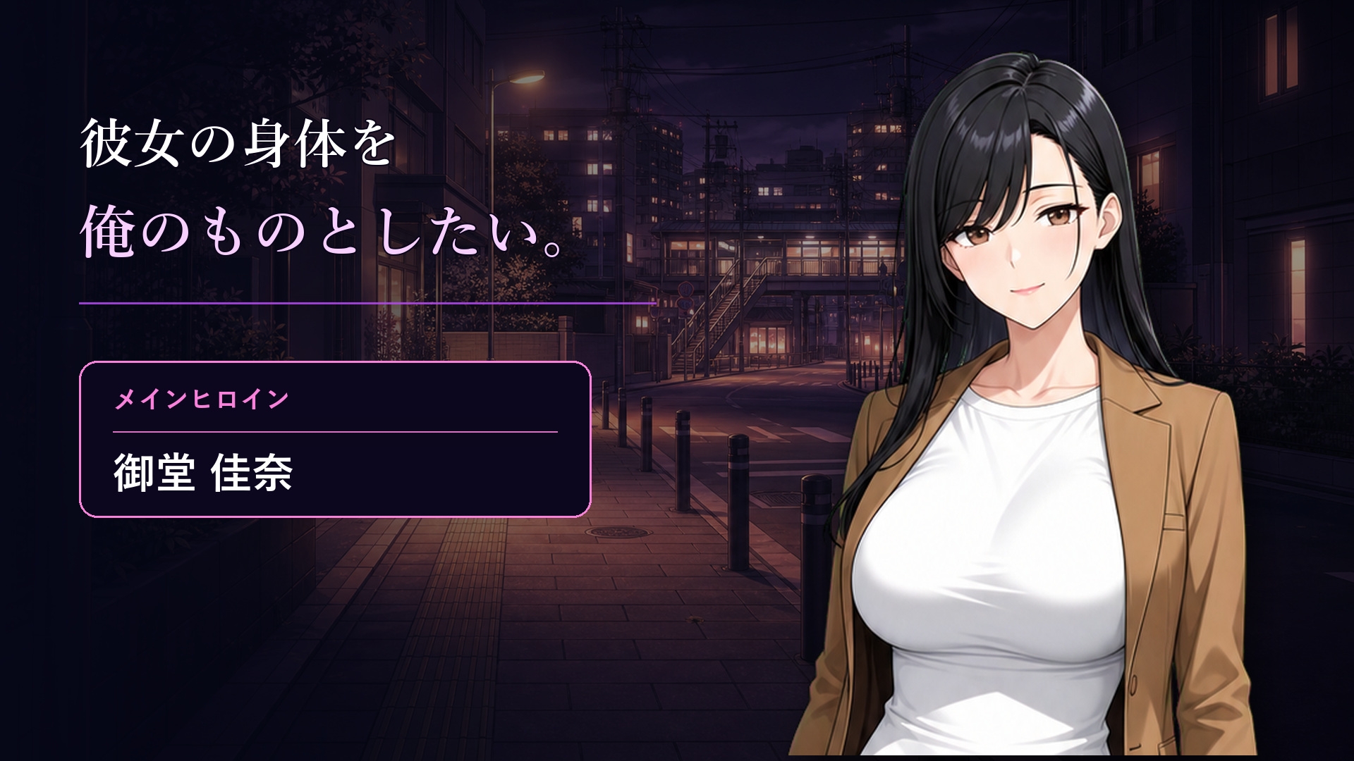 僕は女に憑依したい サンプル1