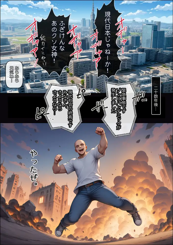 夏だ！ゾンビだ！ゾンビパンデミックだ！ サンプル画像 2