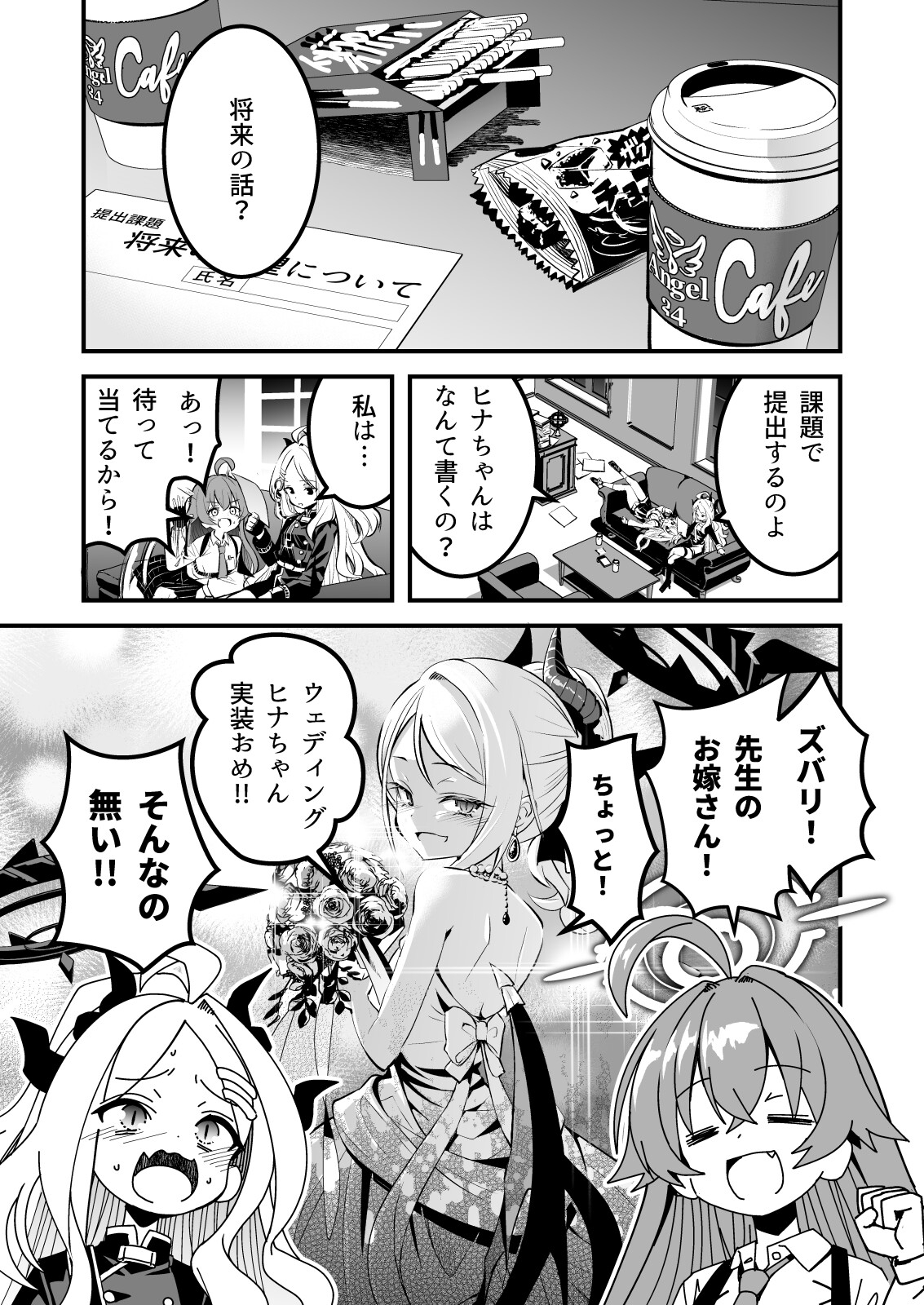 ふたりのきせき 画像1