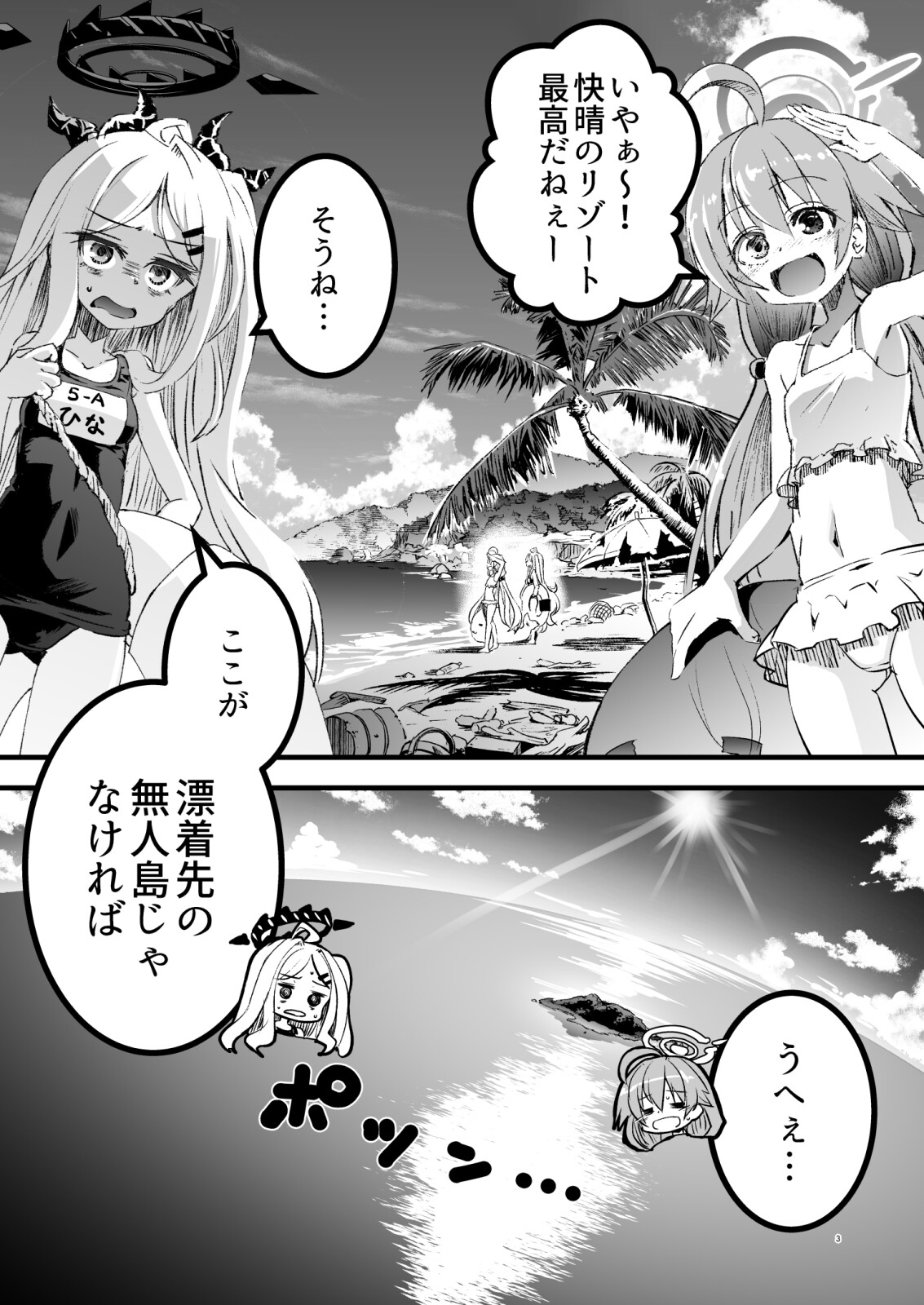 ふたりのきせき 画像2