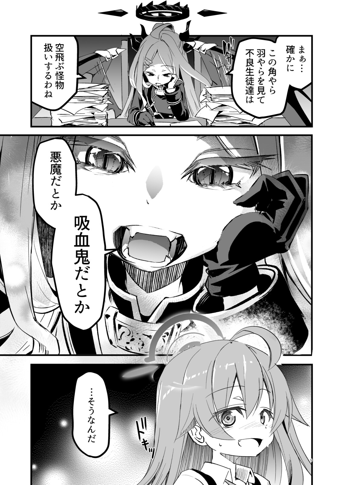 ふたりのきせき 画像3
