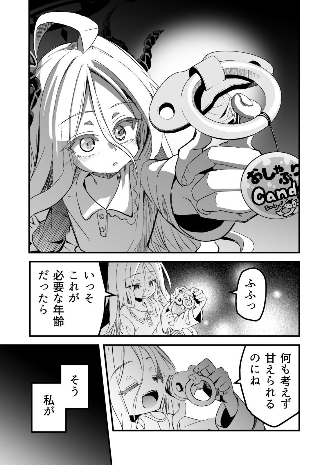 ふたりのきせき 画像5