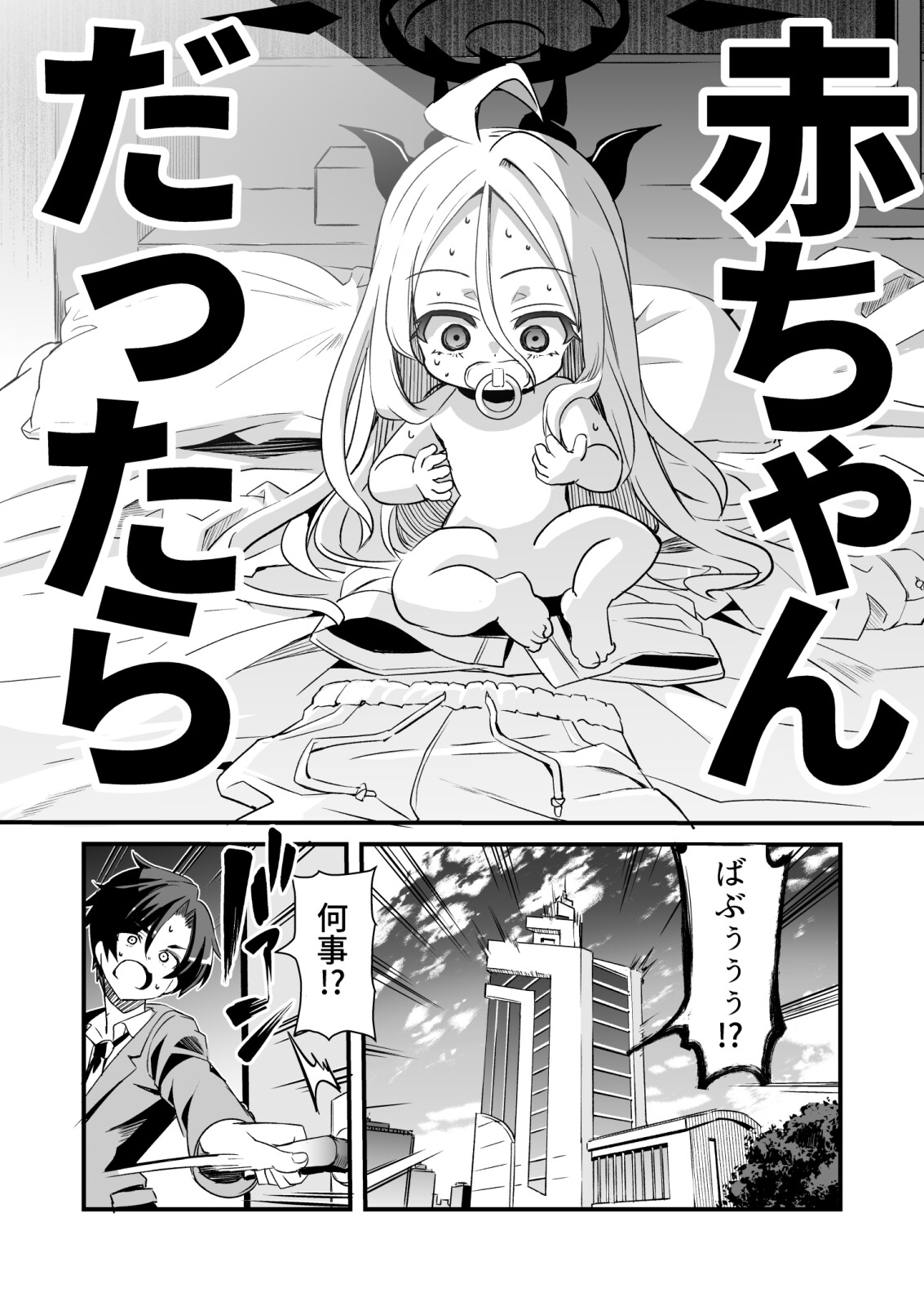 ふたりのきせき 画像6