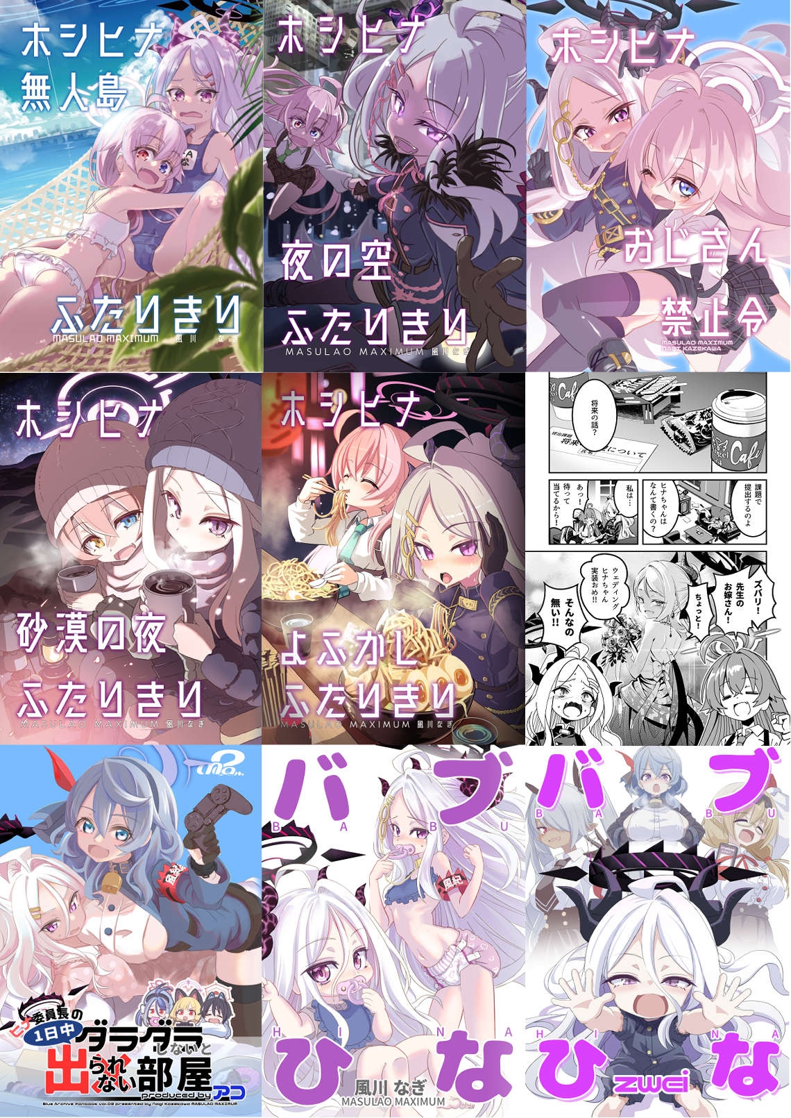 ふたりのきせき 画像7