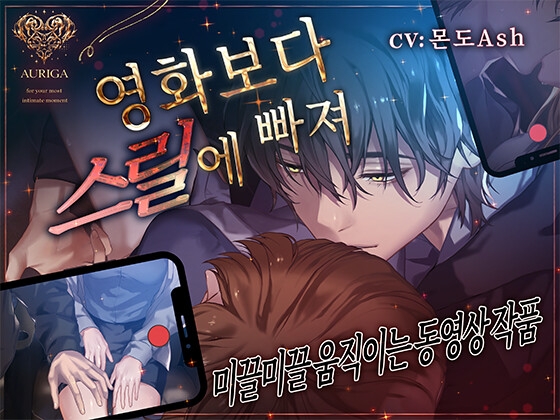 【동영상】영화보다 스릴에 빠져